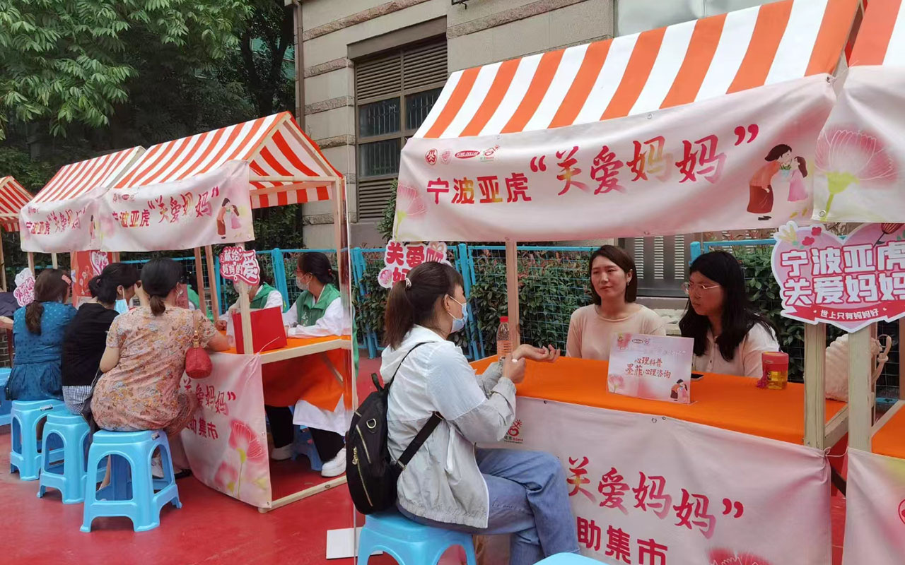 蓬江宁波亚虎“关爱妈妈”